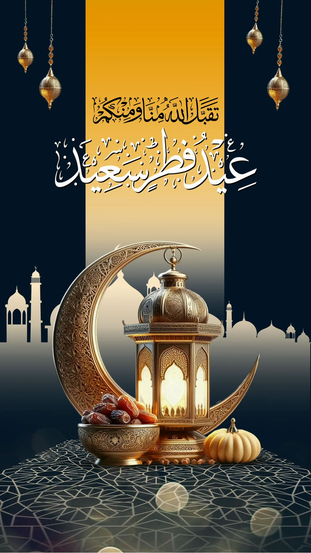 eid mobarak coveer